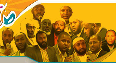 Ethiopia Muslims Face ‘Terrorism’ Charges 