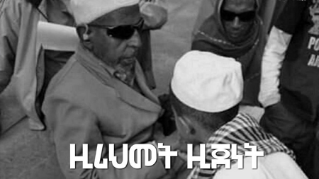 Shêkh Ahmad Abdulahi – Allâhummarhîm