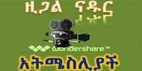 Zigal Nadur Harari radio program