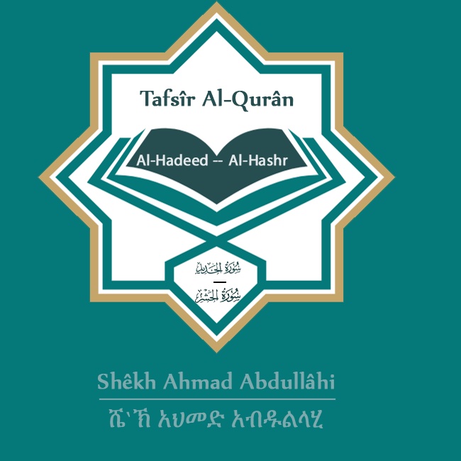 57-Al-Hadeed-TO-59-Al_Hashr - Al-Hadeed-TO-Al_Hashr