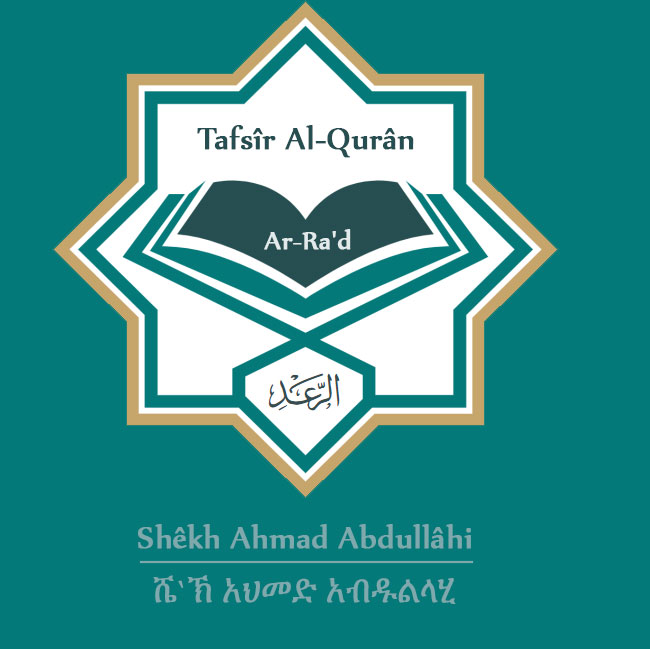 13-Surah-Ar-Rad - Ar-Ra'd